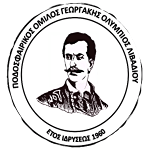 PO Georgakis Olympios Livadiou 2023