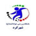 Javad Alaemme Shahrekord FSC
