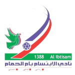 Al Ibtisam