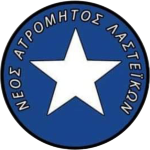 Neos Atromitos Lasteikon