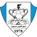 Al Nour Souq Khamis SC